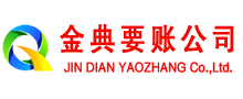 东川要账公司